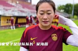 雷速体育比分官网-关于中国女足优秀后备人才涌现，或将加入国家队训练的信息