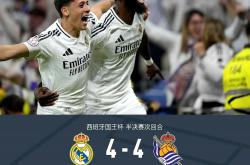 雷速体育app-皇家马德里逆转阿贾克斯，晋级四强