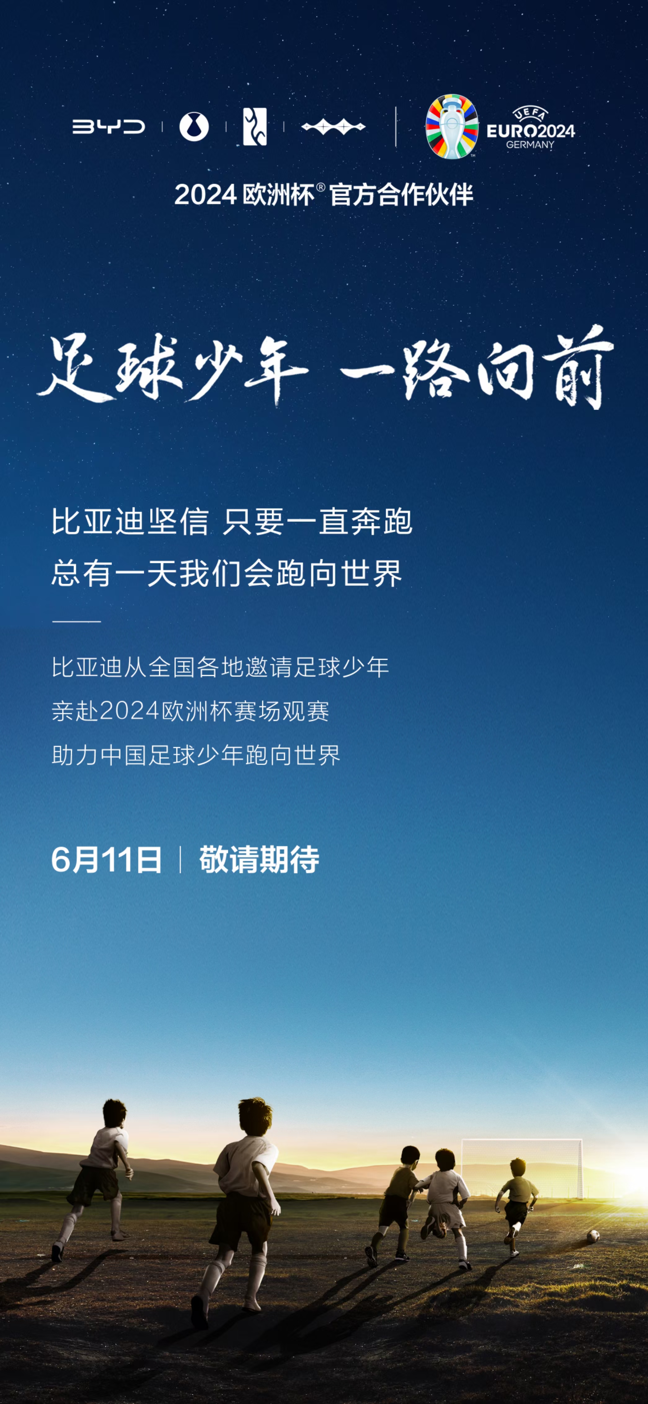 包含足球盛会如约开启，新一轮悬念即将揭晓的词条