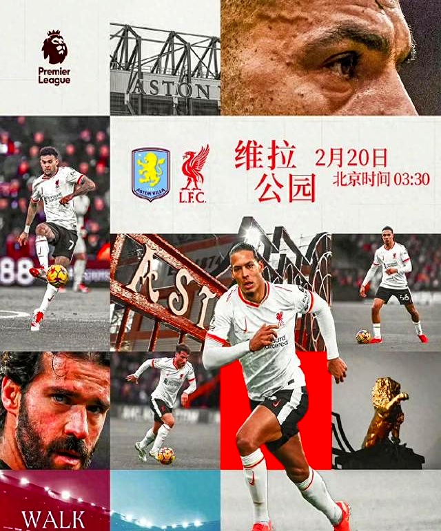 关于阿斯顿维拉客场遭遇逆转，不敌对手的信息