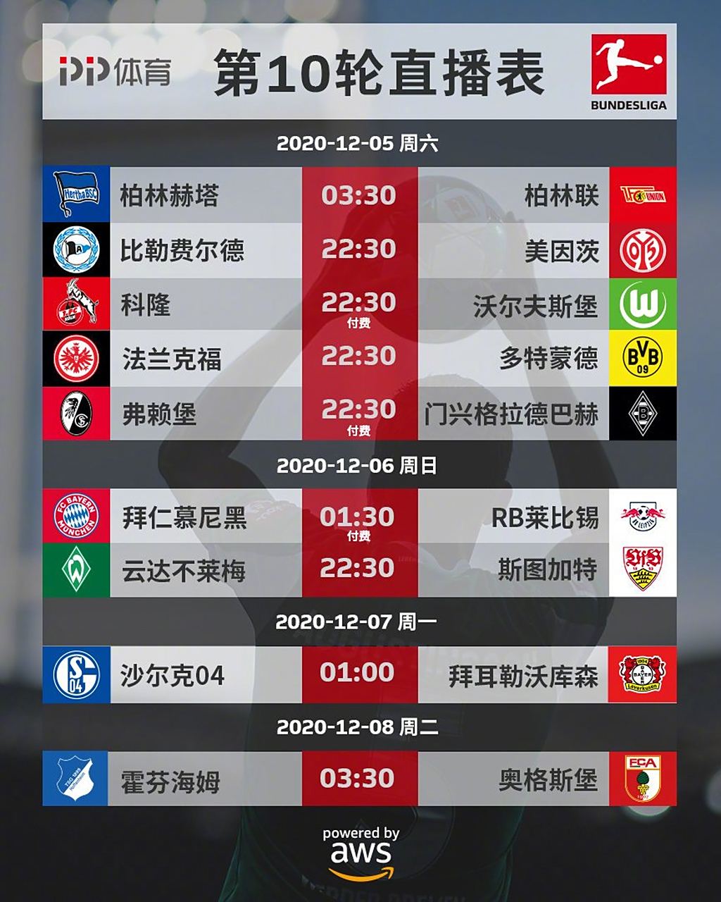 尤文图斯闷胜尤文特兰未能出局的简单介绍