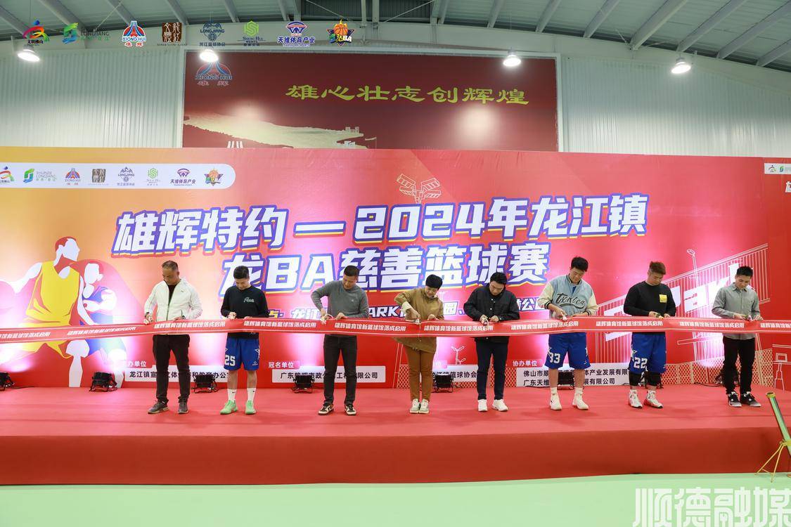 包含篮球明星进行慈善慈善活动，为儿童提供爱心支援的词条