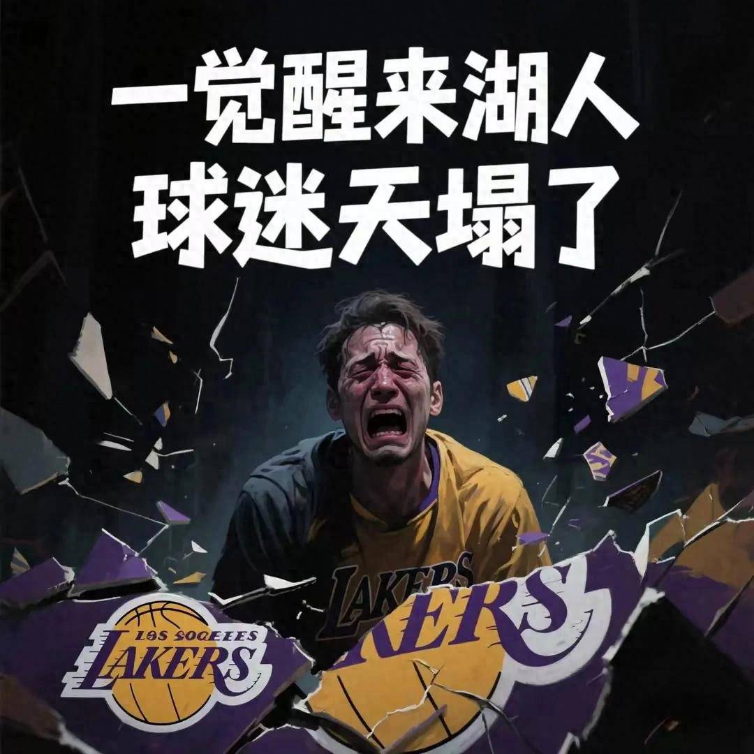 上海举行棒球比赛，湖人表现遗憾