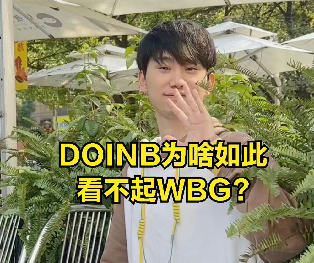 WBG轻取G2，Zeus绝境逆转的简单介绍